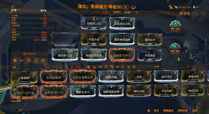 星际战甲怎么提高物品掉落