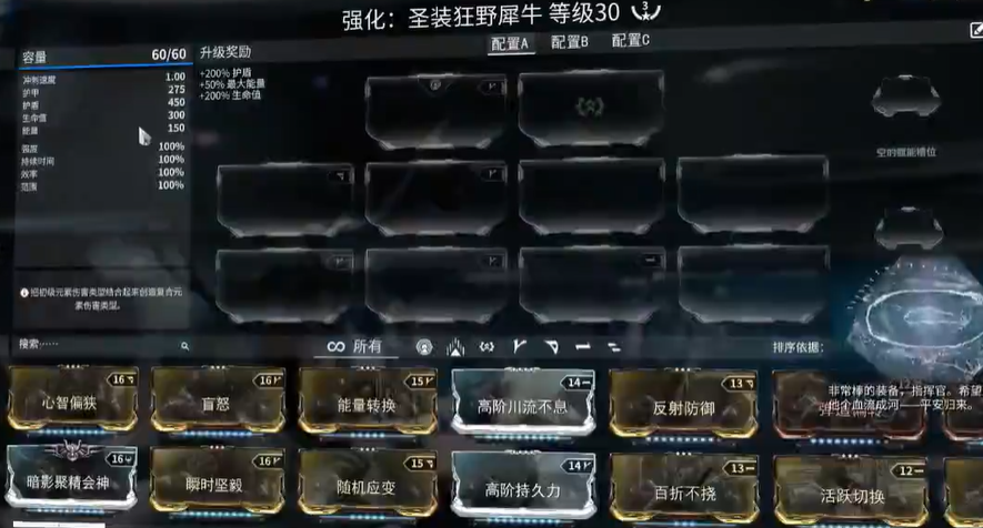 星际战甲新手前期刷什么