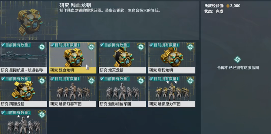 星际战甲龙钥宝库怎么找