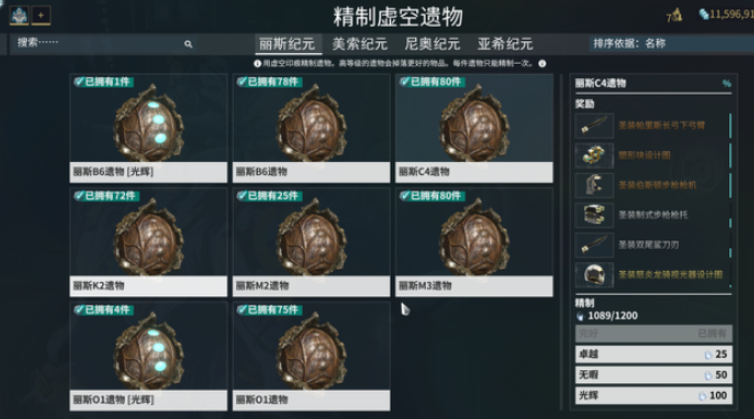 星际战甲圣装水男系统在哪刷