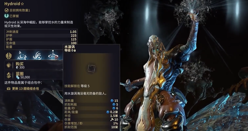 星际战甲圣装水男系统在哪刷