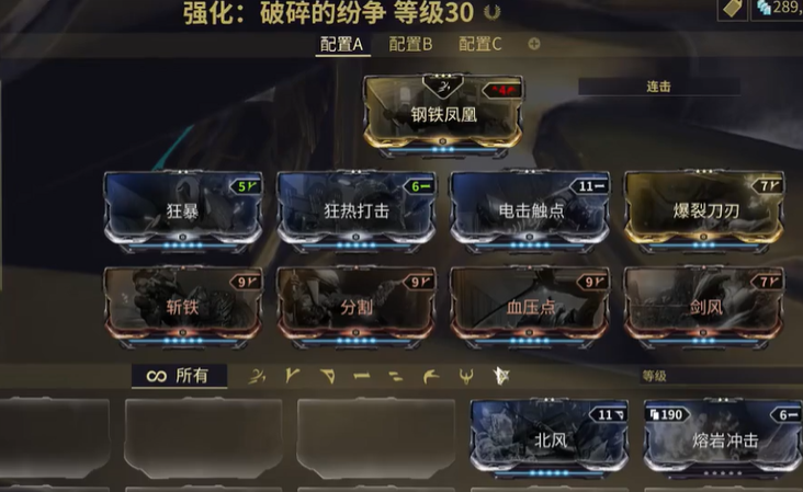 星际战甲哪些武器不能卖