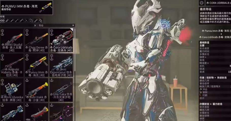 星际战甲哪些武器不能卖