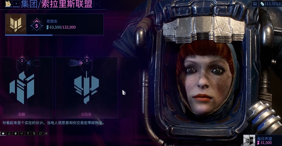 星际战甲热力废料怎么获得