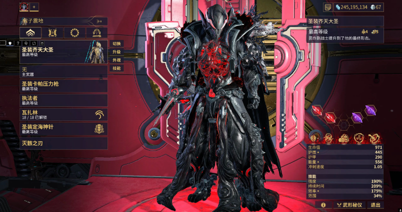 星际战甲升级最快地图选哪个