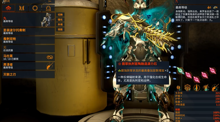 星际战甲圣装推荐什么主武器