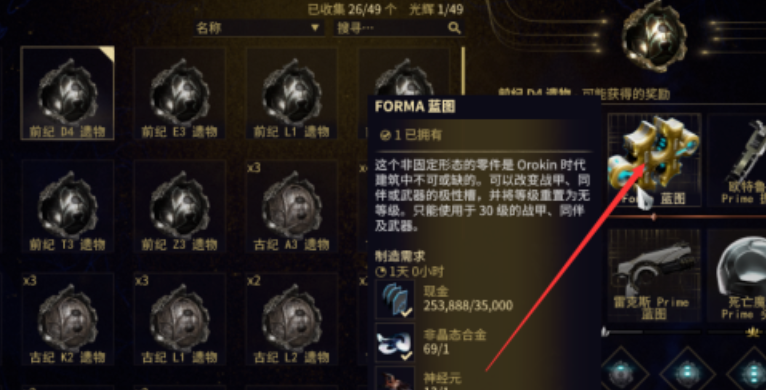 星际战甲圣装推荐什么主武器