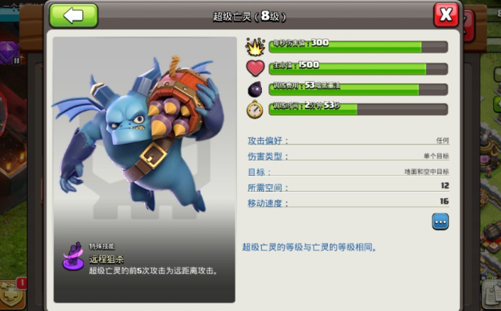 部落冲突亡灵如何攻击的