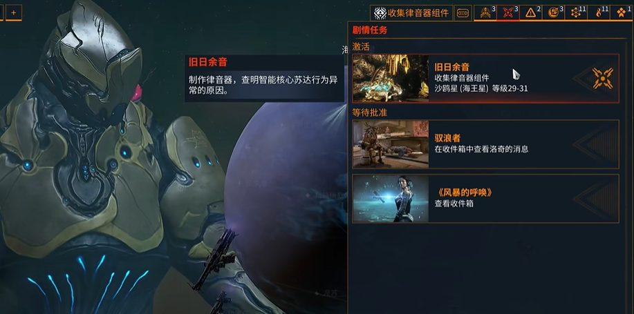 星际战甲吟游歌者任务怎么过