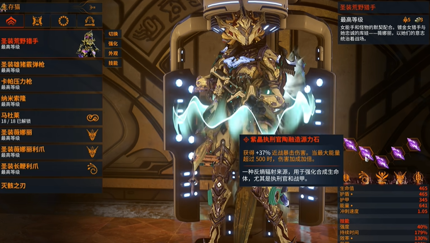 星际战甲极品猫刀怎么玩