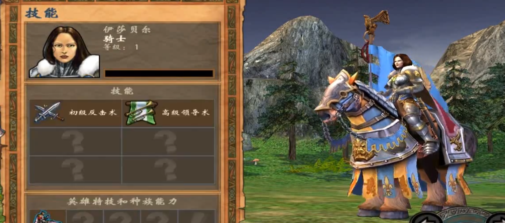 英雄无敌5伊莎贝尔女王怎么打