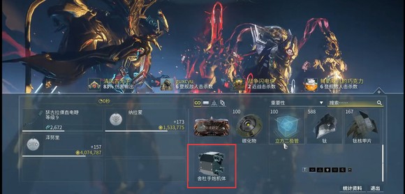 星际战甲舍杜配卡哪里获得