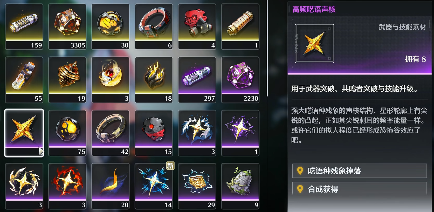 鸣潮琉璃刀伶如何瞄准