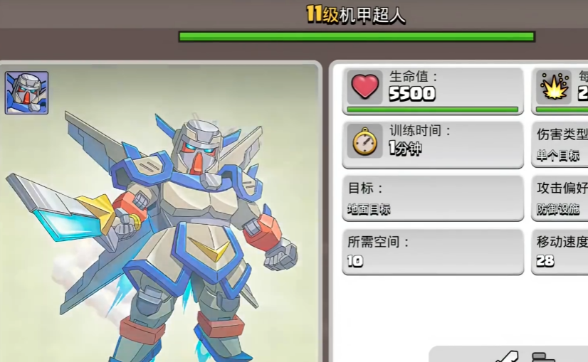 部落冲突怎么打机甲