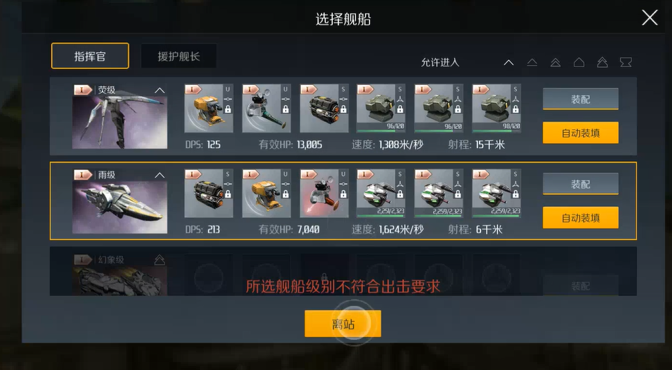 第二银河护卫舰推荐什么