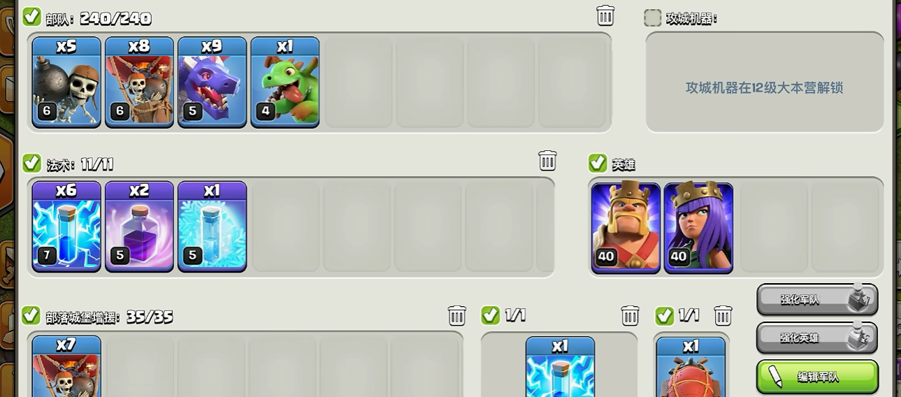 部落冲突怎么找神箭手