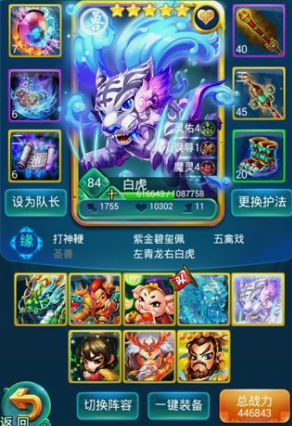 迷你西游一龙二虎组合有哪些