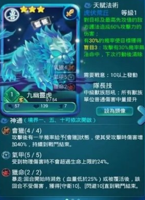 迷你西游一龙二虎组合有哪些