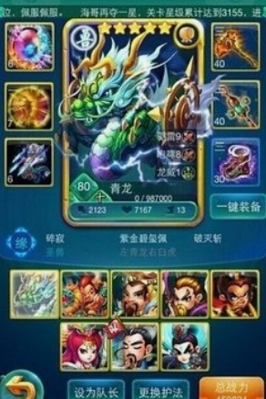 迷你西游一龙二虎组合有哪些