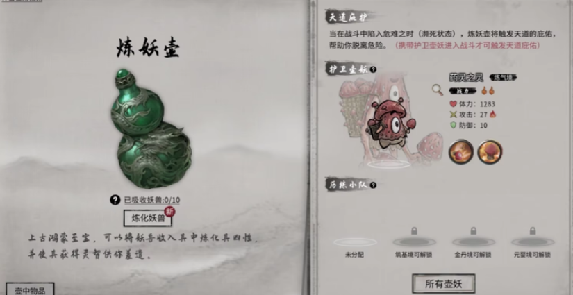 鬼谷八荒气运鬼谷外门怎么刷