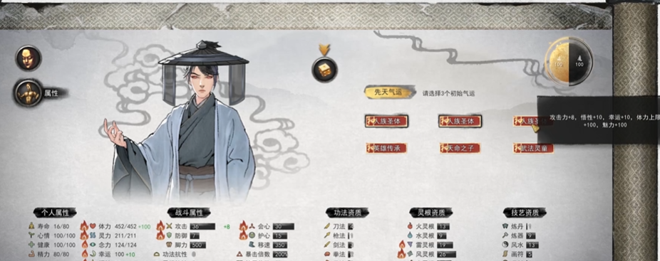 鬼谷八荒气运鬼谷外门怎么刷