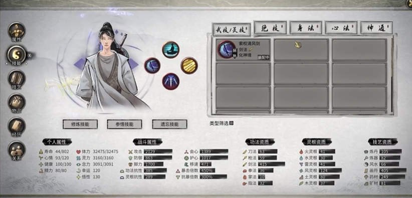 鬼谷八荒功法怎么升级境界 鬼谷八荒功法怎么升级境界