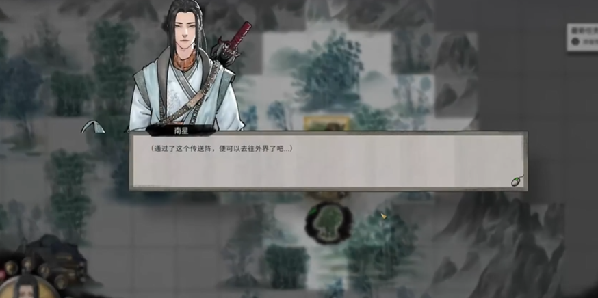 鬼谷八荒传送阵在哪