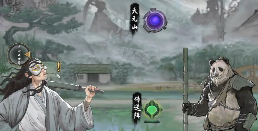 鬼谷八荒传送阵在哪