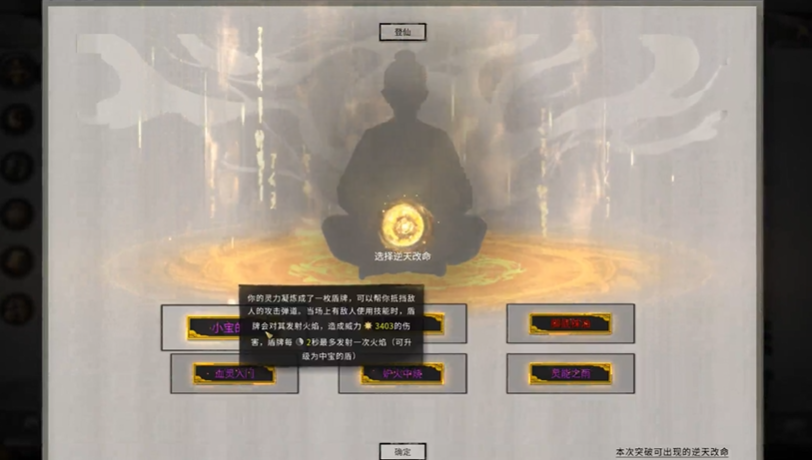 鬼谷八荒仙厉害还是神厉害