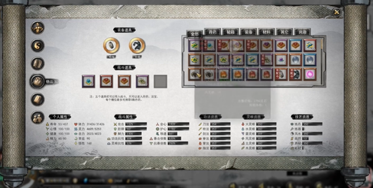 鬼谷八荒灵根要刷满吗