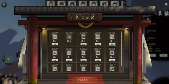 鬼谷八荒灵根要刷满吗