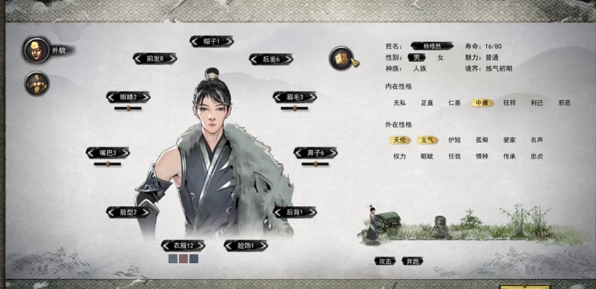 鬼谷八荒如何开荒