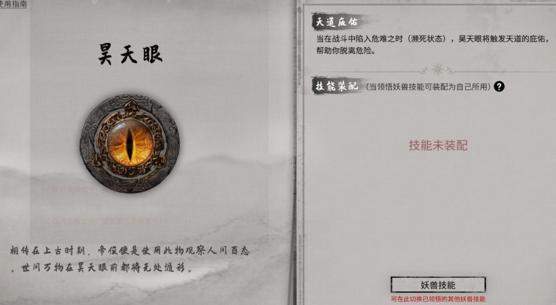 鬼谷八荒人物开局选哪个