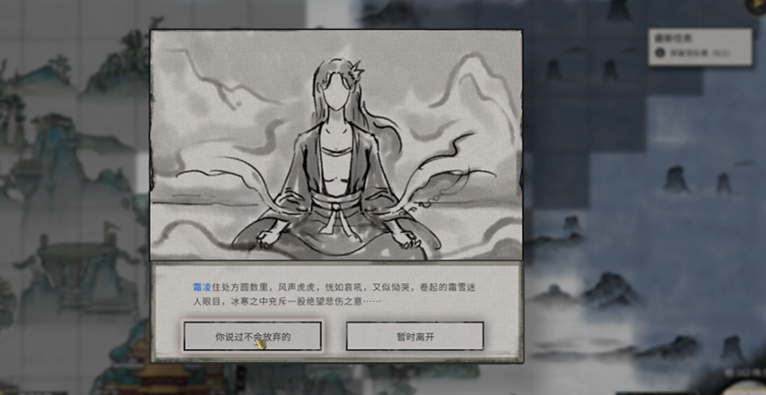 鬼谷八荒霜凌怎么打