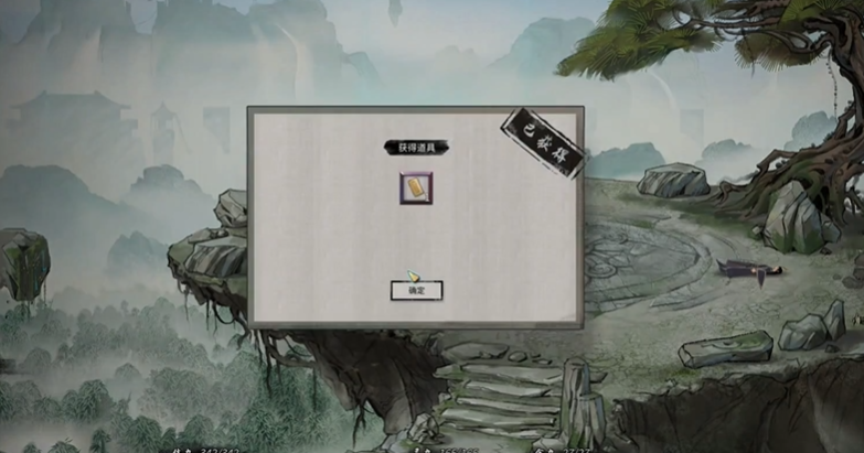 鬼谷八荒开局救人吗