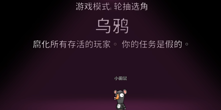 鹅鸭杀角色乌鸦怎么玩