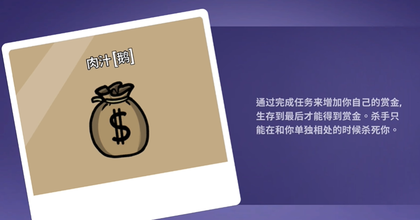 鹅鸭杀谁能看见钱袋子