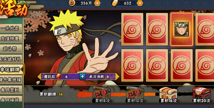 火影忍者怎么快速获得一个a忍