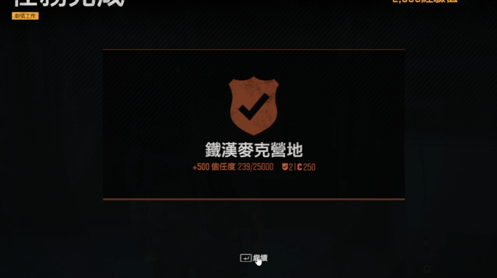 往日不再怎么快速升级信任度 往日不再怎么快速升级信任度