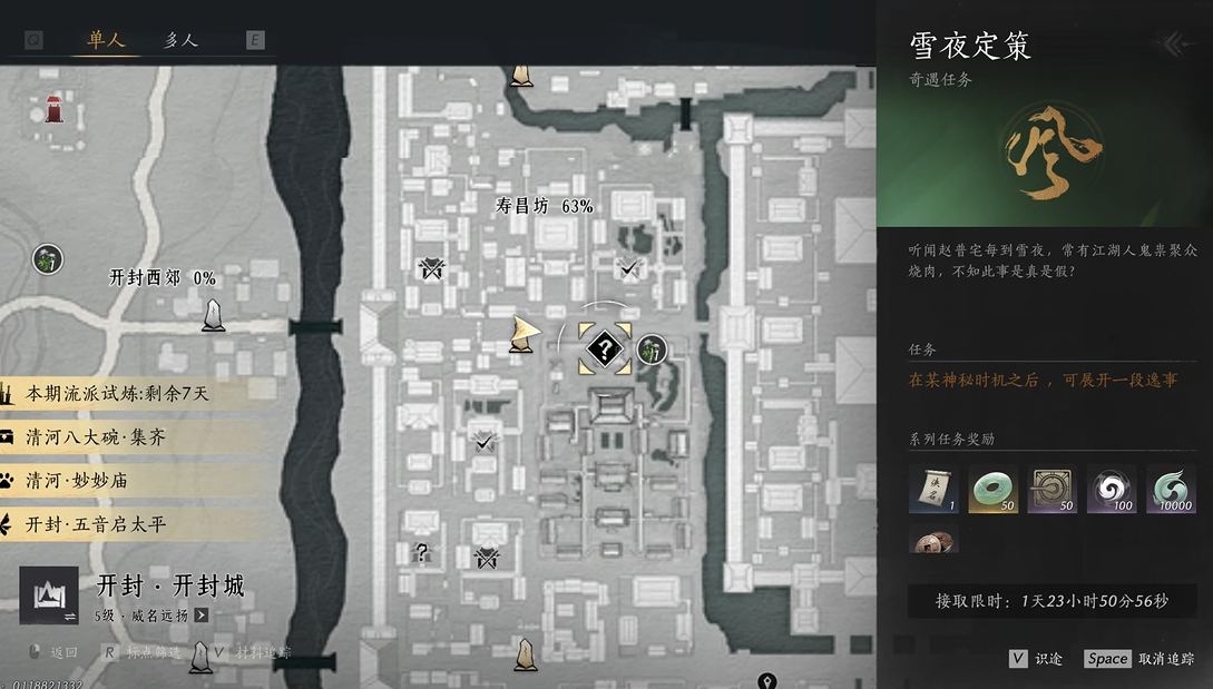 燕云十六声素裳染怎么用