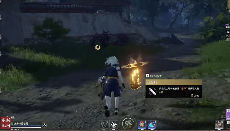 永劫无间怎么完成10次祭拜任务