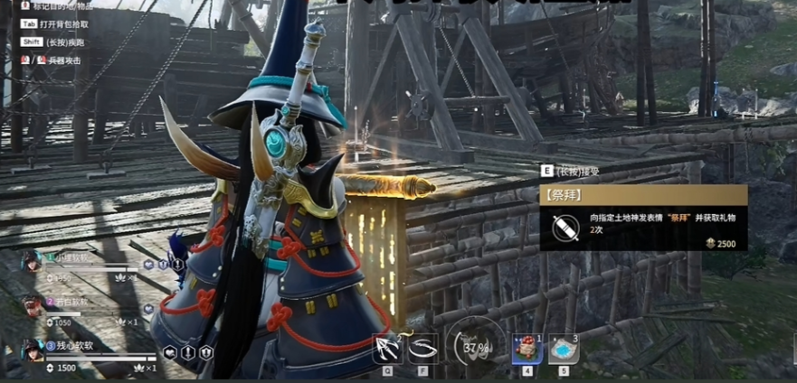 永劫无间怎么完成10次祭拜任务