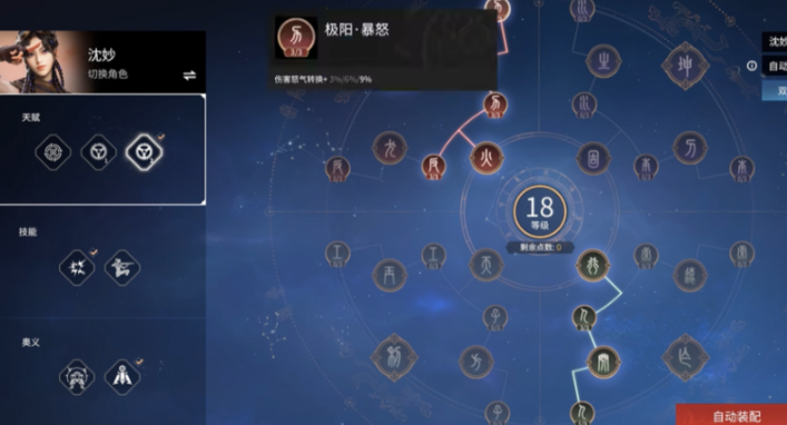 永劫无间英雄专属印记怎么用