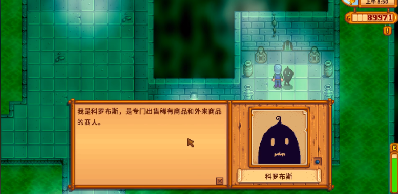 星露谷物语法师有什么用