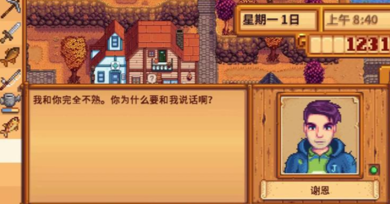 星露谷物语谢恩6星剧情怎么触发