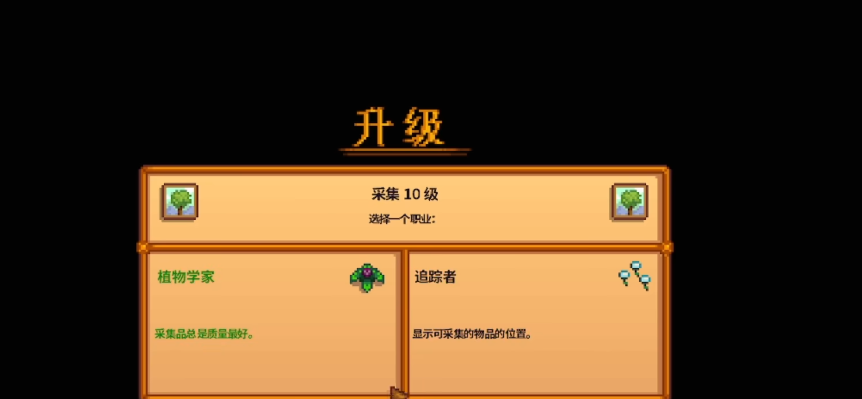 星露谷物语追踪者技能怎么用