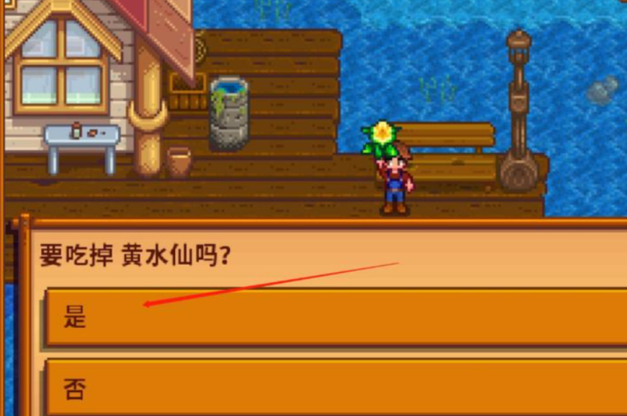 星露谷物语黄水仙怎么获得 星露谷物语黄水仙怎么获得