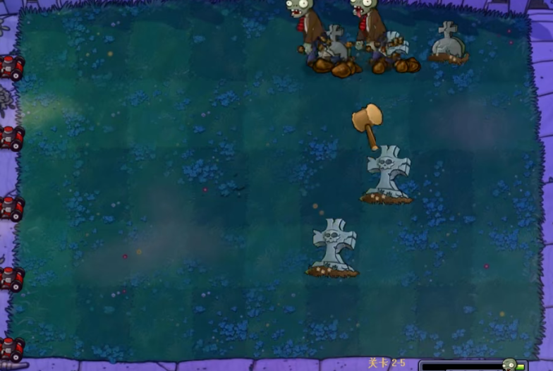 植物大战僵尸95版2-5怎么过 植物大战僵尸95版2-5怎么过