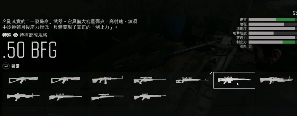 往日不再前期武器怎么选