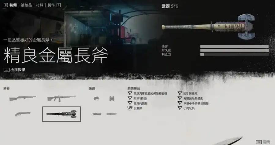 往日不再前期武器怎么选